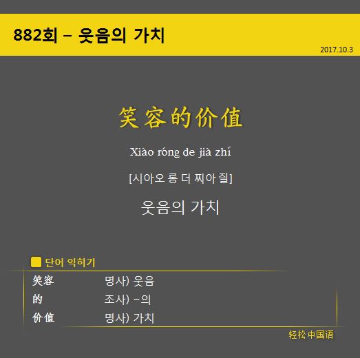 20171003_극동방송_칭송중국어.JPG