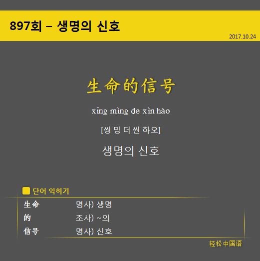 20171024_극동방송_칭송중국어.JPG