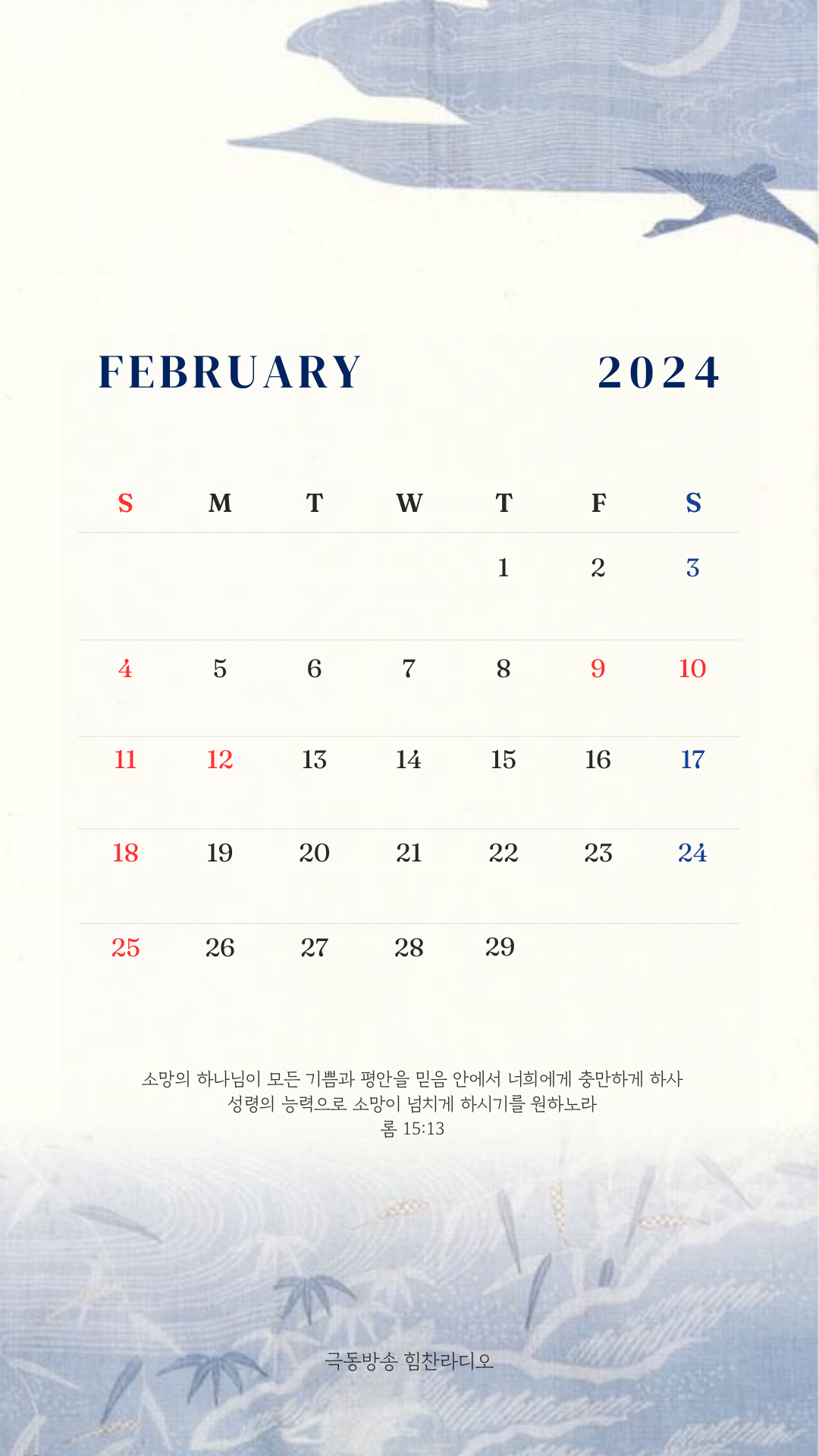 Cream and Green Classic Illustration 2024 Calendar Planner (Your Story) (1).png