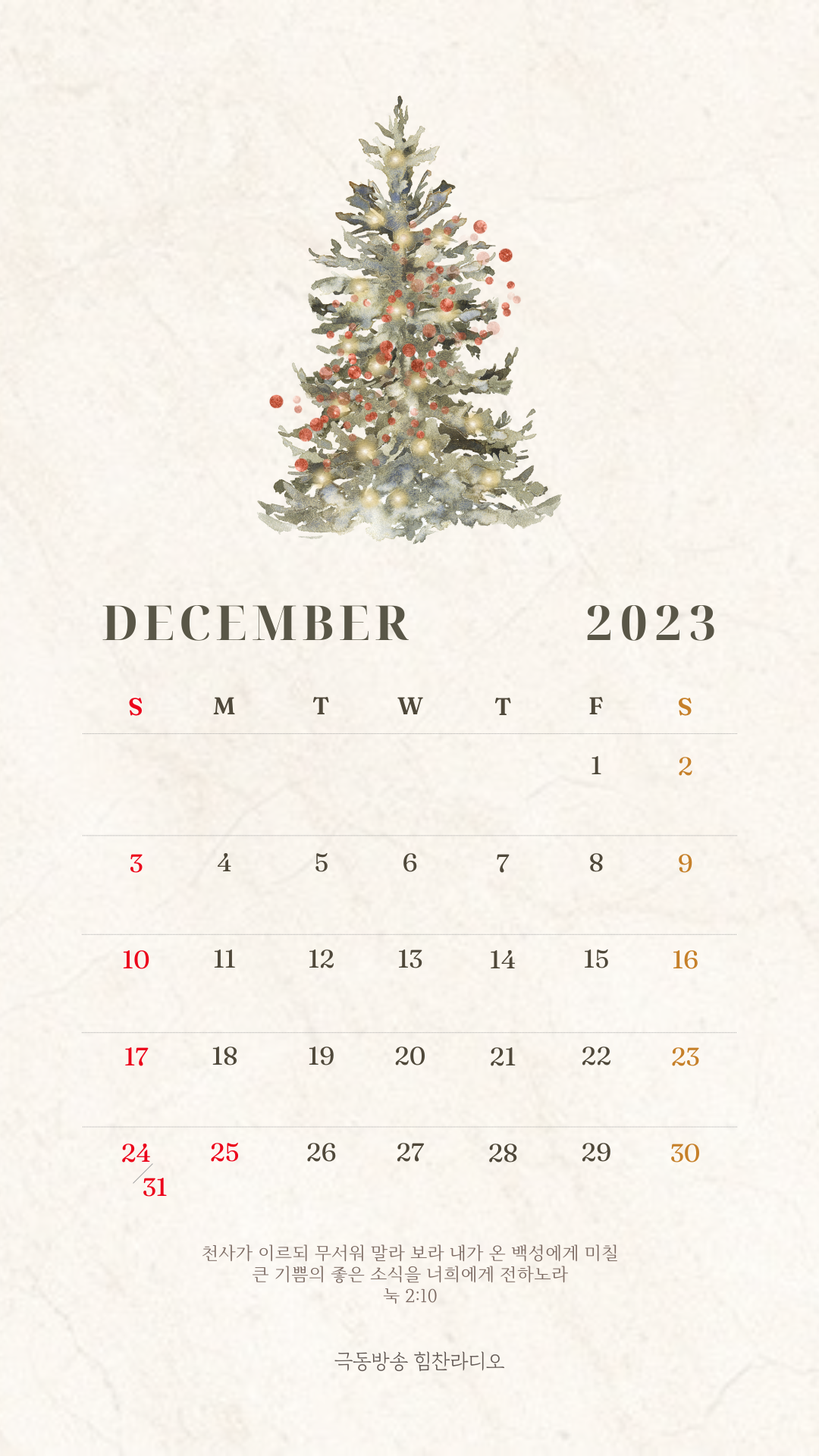 Gray Green Classic Illustration 2023 Calendar Print (Your Story).png