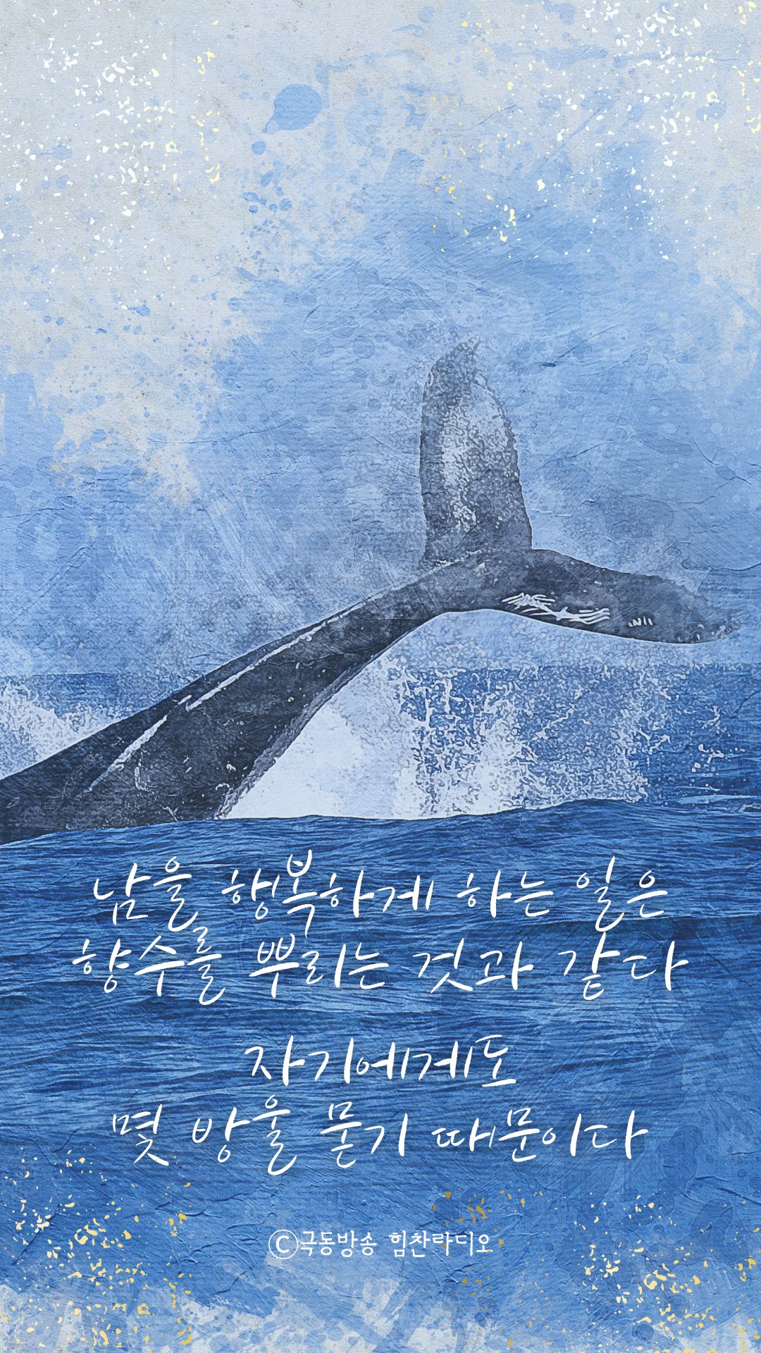 Blue Watercolor Ocean Whale Phone Wallpaper.jpg