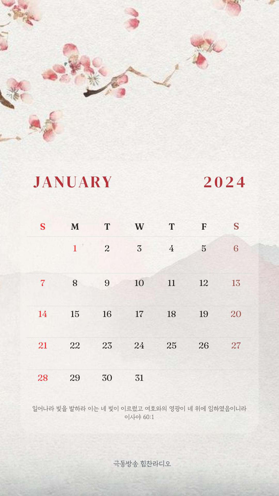 Cream and Green Classic Illustration 2024 Calendar Planner (Your Story).png