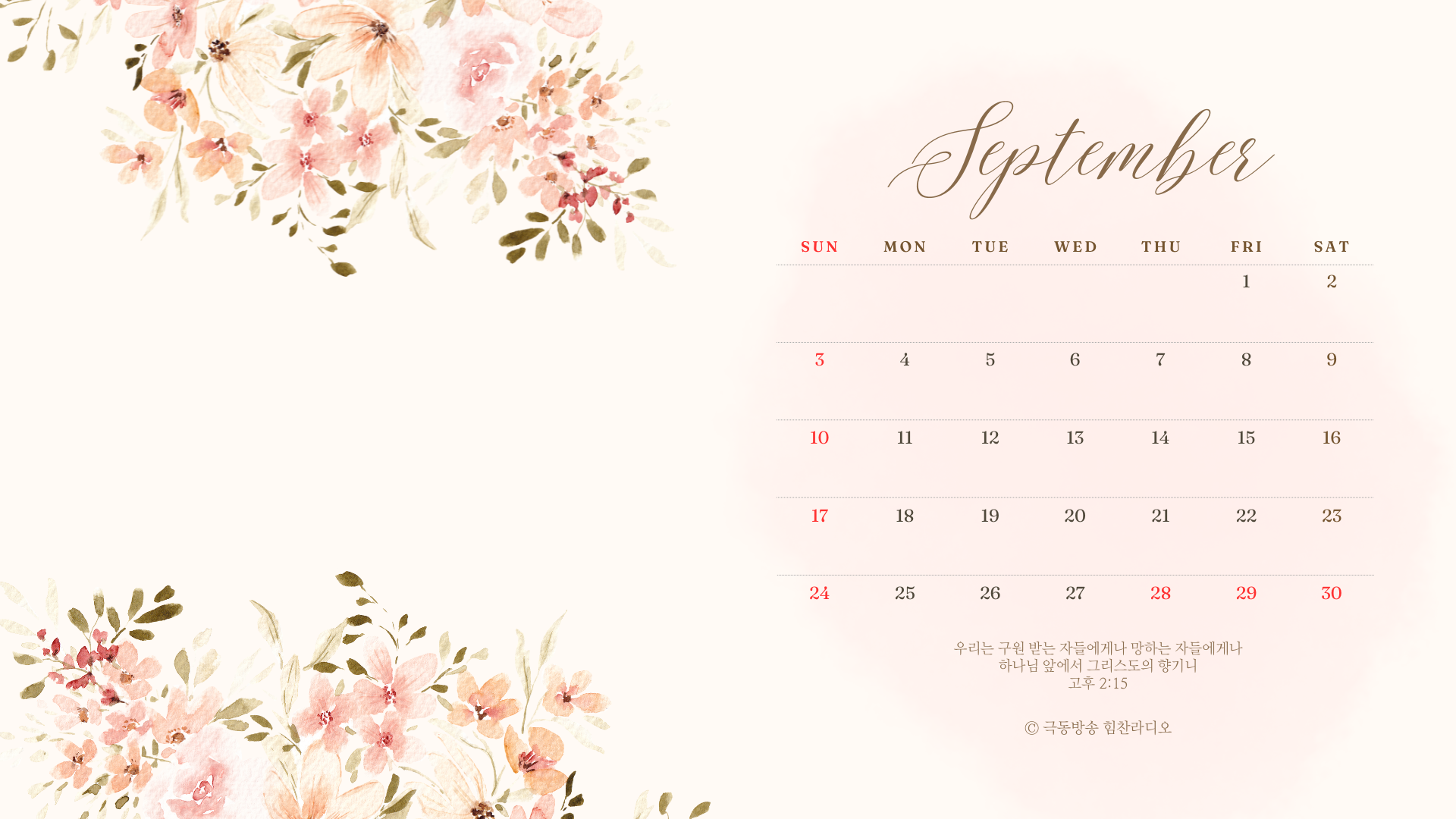Green Botanical May Calendar Desktop Wallpaper (4).png