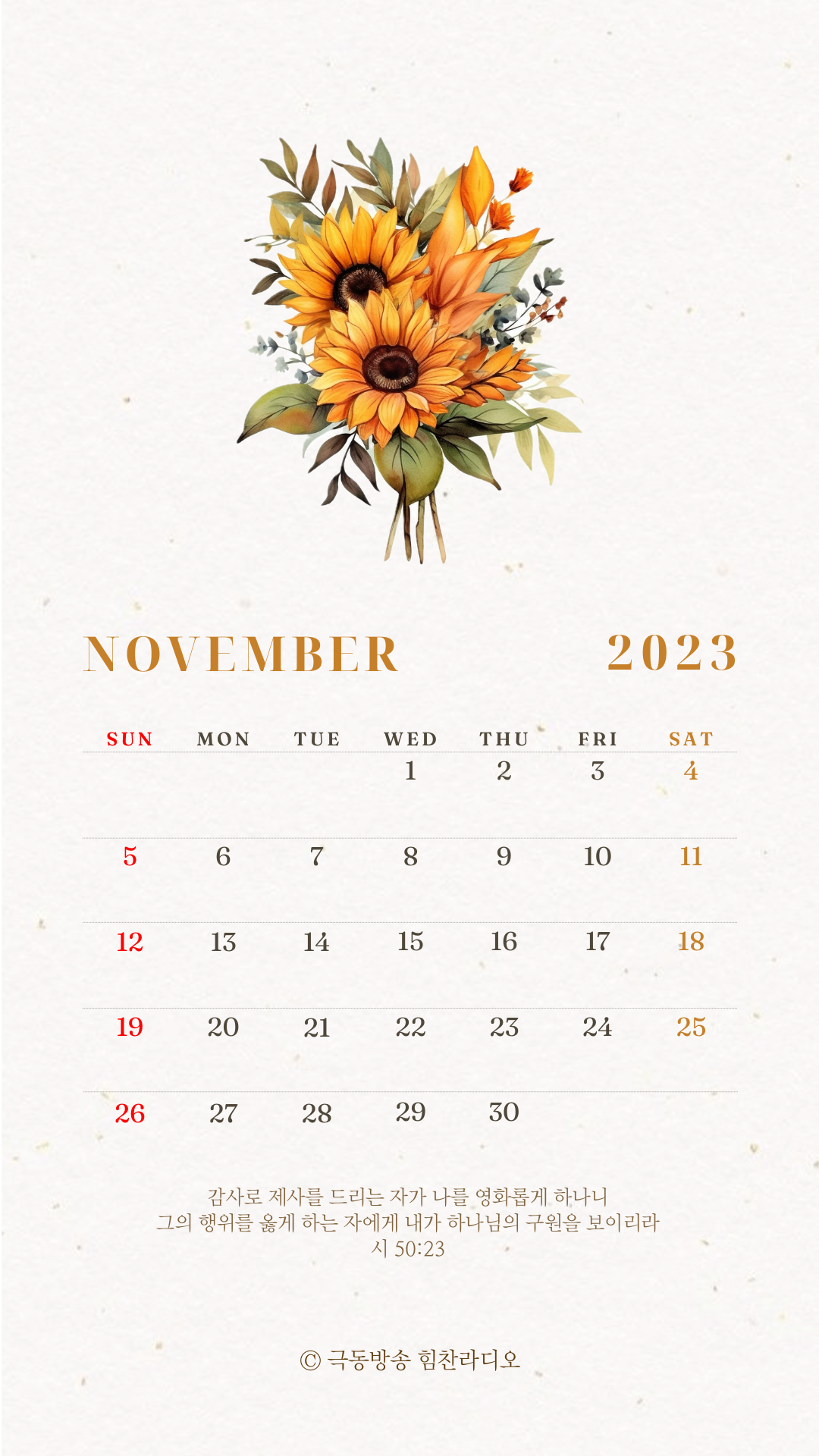 Grey White Minimalist October 2023 Calendar Instagram Story.png