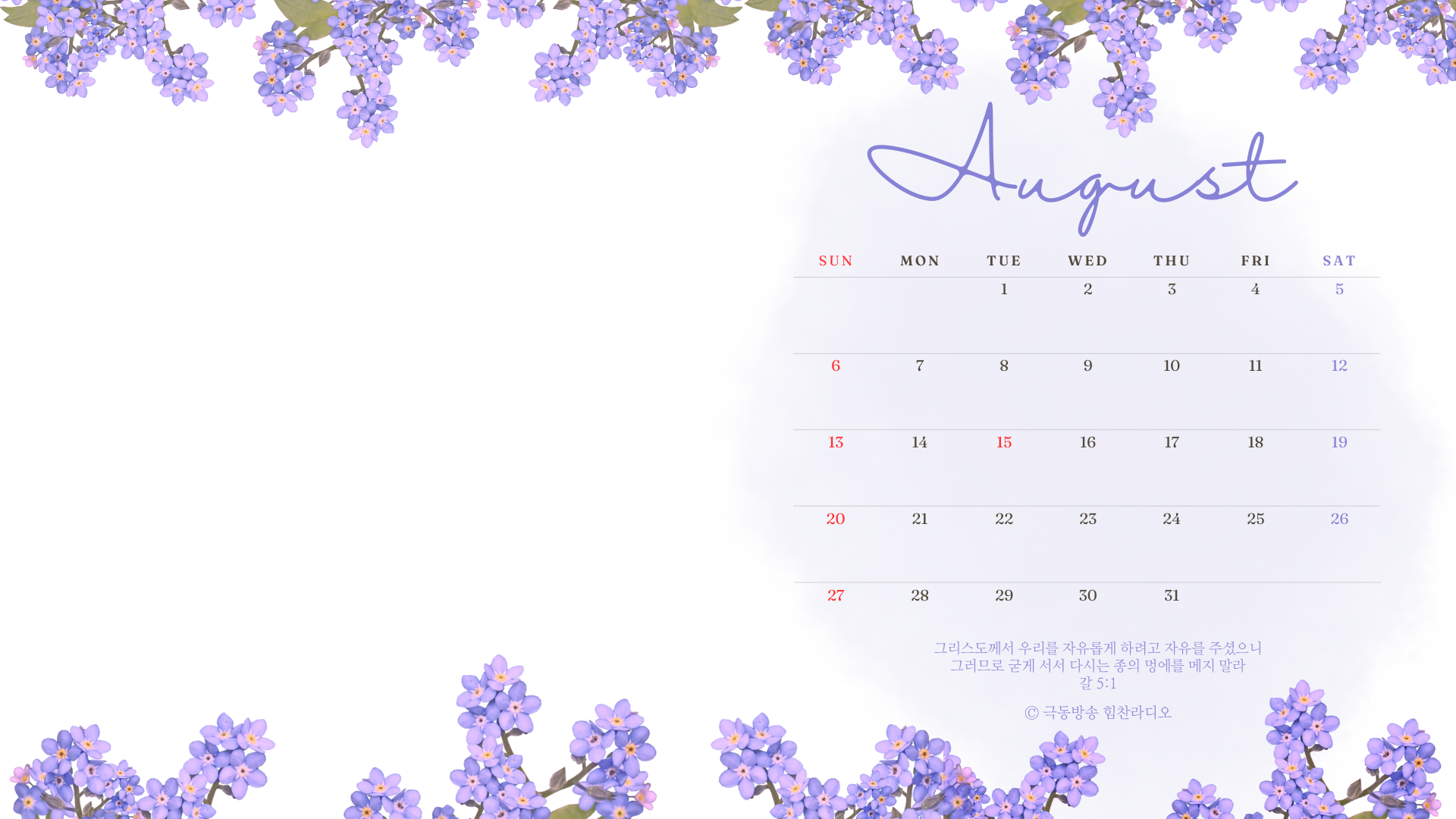 Green Botanical May Calendar Desktop Wallpaper (3).png