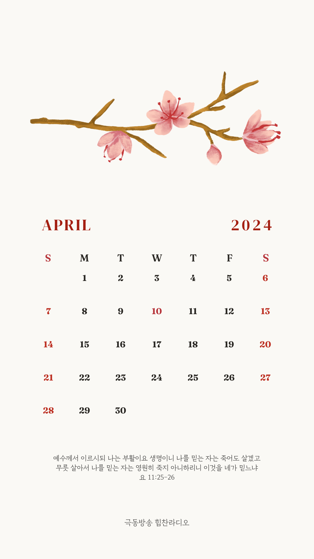 Cream and Green Classic Illustration 2024 Calendar Planner (Your Story) (2).png