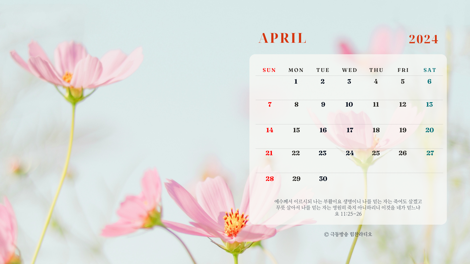 Green Botanical May Calendar Desktop Wallpaper (8).png