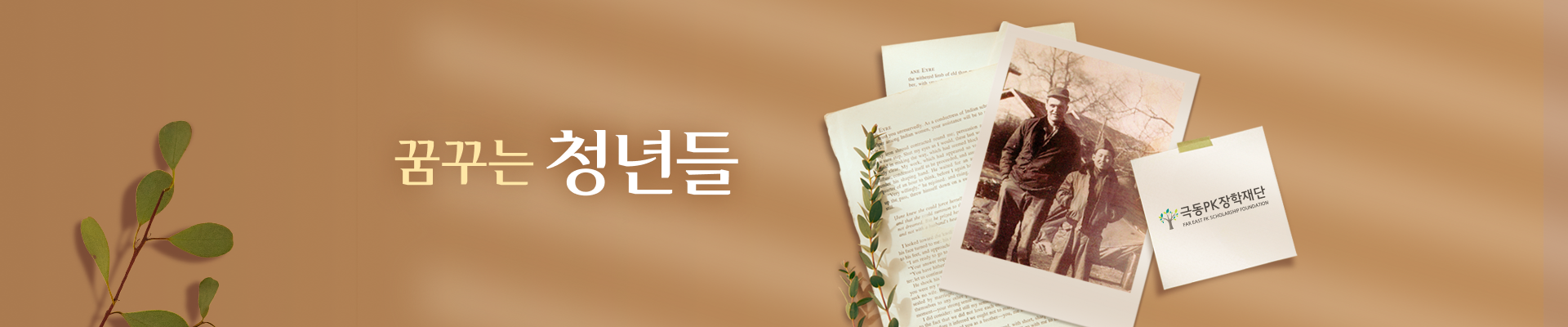 주님과 이 아침