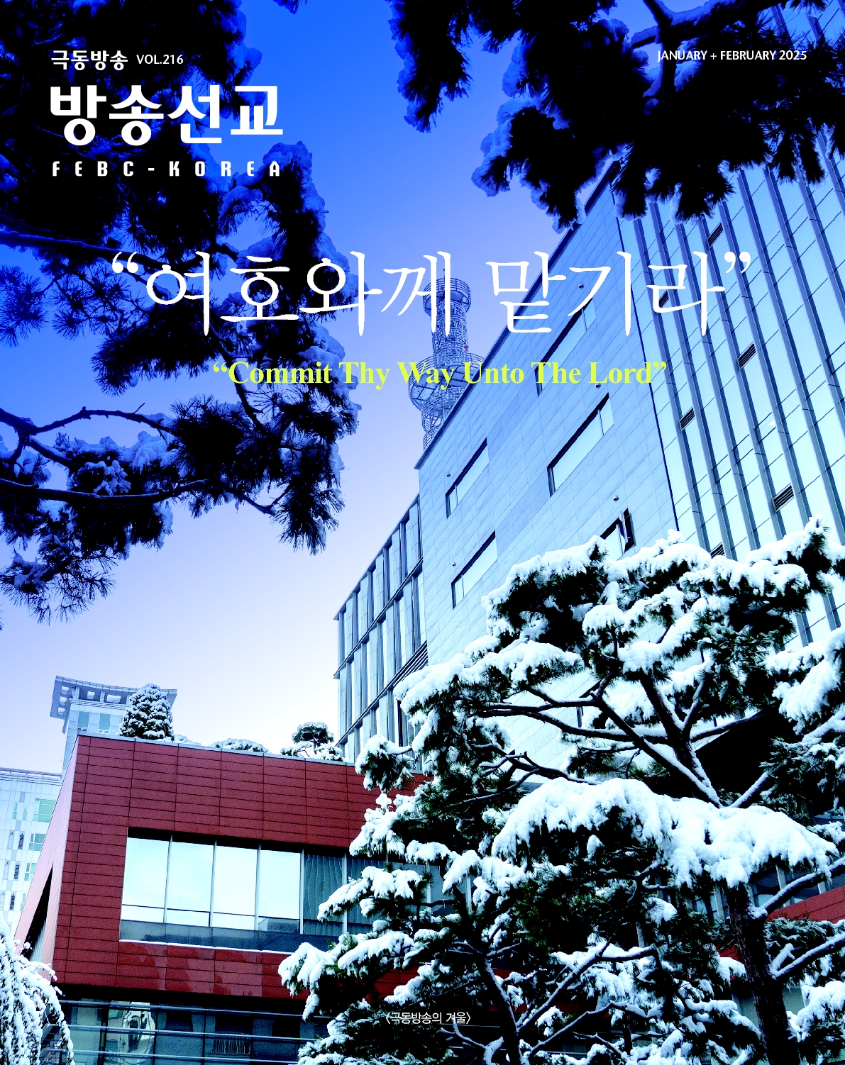 선교 소식지 이미지