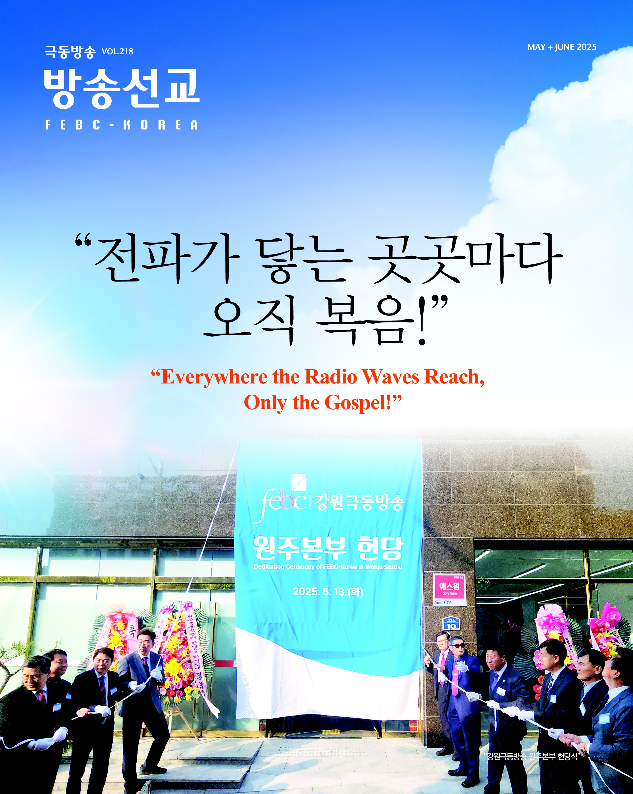 선교 소식지 이미지