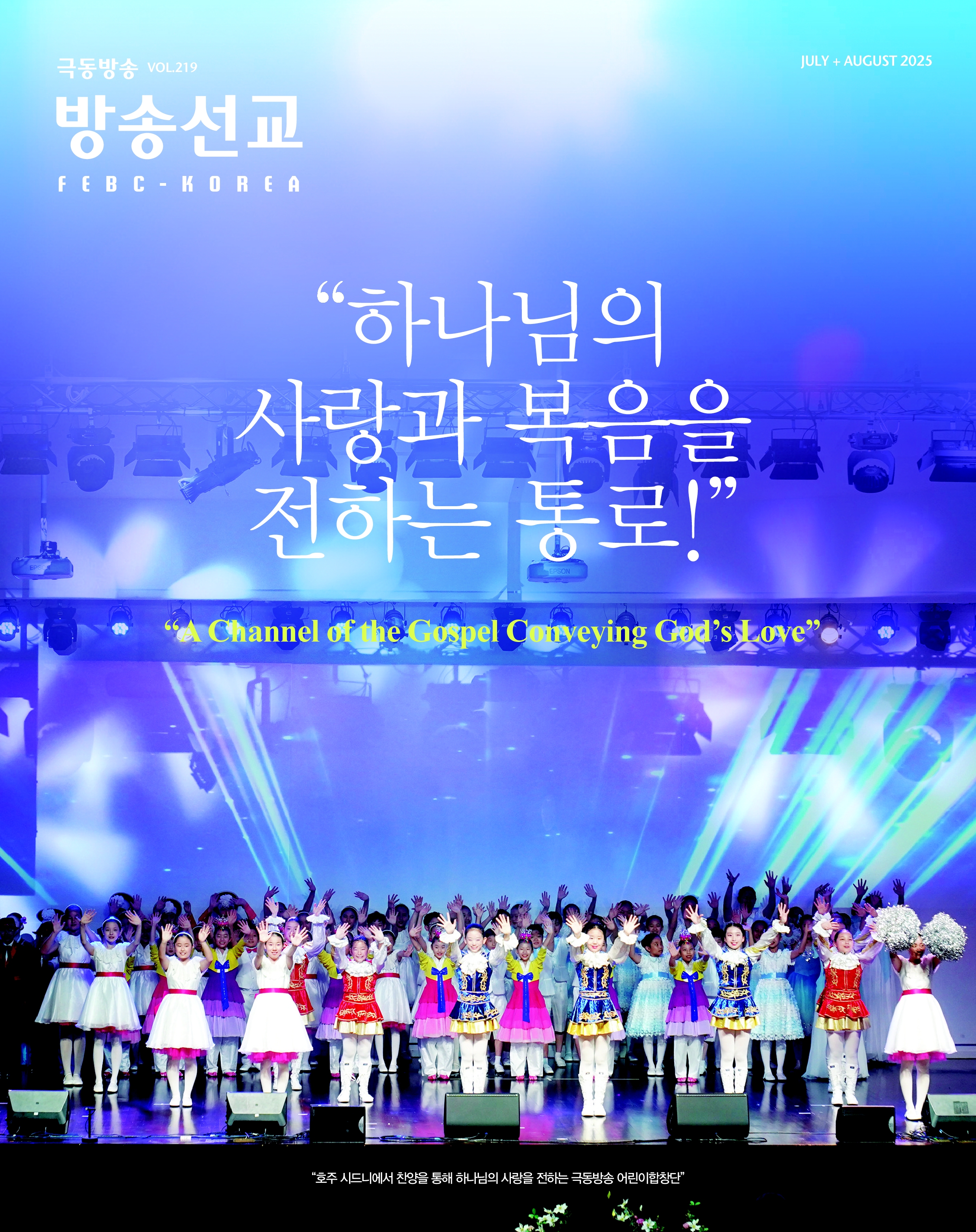 선교 소식지 이미지